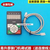 易升P12代器K0 操作器操作原装 2器S操作0 机门