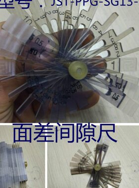 规/齐-塑料/D/G规.面 JP间隙尺平STMM--厚30P塞尺薄510差G1SG-