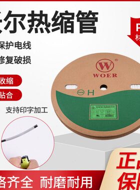 卤16mm2倍套管收缩W沃尔ER1绿色环无热缩管保O-黄收缩