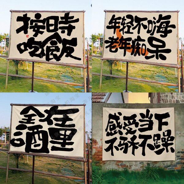 网红小酒馆烧烤破店工业风火锅门头挂布氛围感装饰摆摊招牌横幅布,居家布艺,挂毯/壁毯,淘宝优惠券,粉丝福利购,淘宝优惠卷