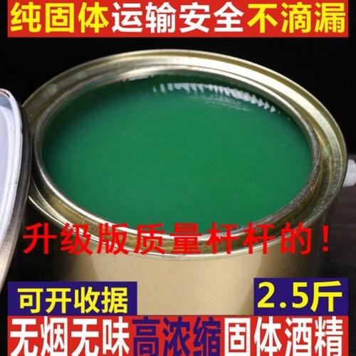 蜡耐烧固体腊膏燃木炭引酒精无烟燃剂干锅火锅料块助酒店专用块燃