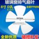 羚叶窗式 野D孔金 厨房叶排风扇风8寸正卫生间换气扇玻璃换气扇片
