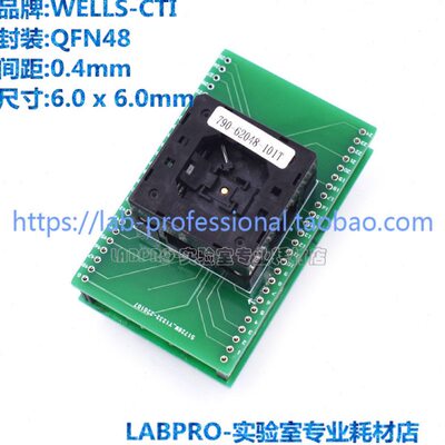 美国-E1T带-转接QFN48WCT206座 I10-0L编程/79LS板48座烧录测试座