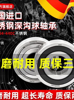 不锈钢轴承304耐腐蚀S6914高速6915进口6916 6917 6918 6919 6920