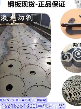 激光切割42crmo40cr15crmo钢板nm400nm500mn13高锰耐磨板65mn加工