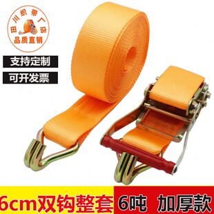 6cm紧绳器货车扁帮固定吨紧车用紧固收绷带拉紧器绳子6加厚捆绑带