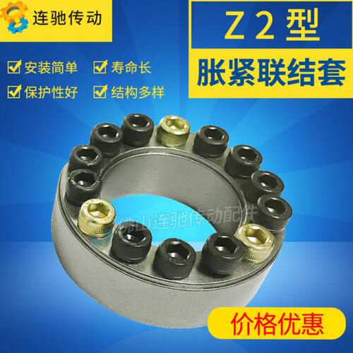 Z2型胀紧套Z2-18*47、Z2-19*47、Z2-20*47、Z2-22*47涨紧联接套