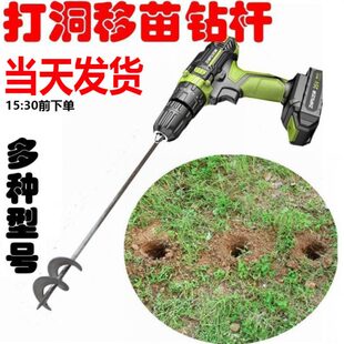 挖坑电动神器冰机地钻孔机大杆钻头螺旋破土人工打桩工具棚钻打洞