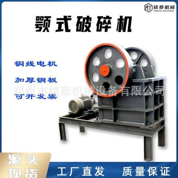 煤矸石河卵石破碎机矿山砂石厂用鄂式破碎机多功能岩石煤块破碎机,机械设备,破碎机,淘宝优惠券,粉丝福利购,淘宝优惠卷