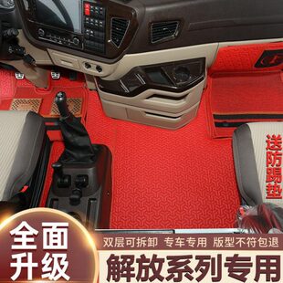 v保 6双层6h6悍环j 7Vv全包围j龙v天PJ5老脚垫J 解放v解放6陆J途L