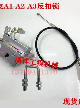 A2锁20U型0 A1A3扣反 210 0门锁拉线扣240 挖掘机 13120配件 住友