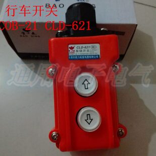 直动起重直防雨 21行车C控接启型 BD按钮开关CL OP吊机0 2121