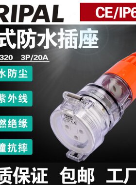 科瑞普电气3孔连接器20A澳式56CSC320澳标防水耦合器插座IP66母头
