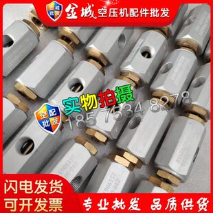 寿力空压机止回阀02250100-042/02250049-634压缩机放空阀件 现货