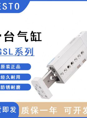 FESTO滑台气缸DGSL-6-8-10-12-16-20-25-30-40-50-80-EA-P1A-Y3A