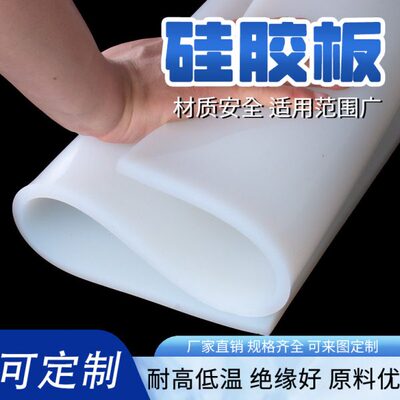 10胶皮硅橡胶密封耐高温弹高硅胶垫片硅胶板5减震mm13加工软垫厚