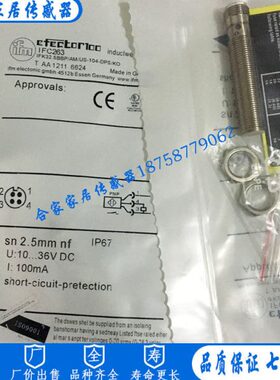 全新易福门接近开关IFT225 IFT232 IFT231 IFT237 IFT229传感器