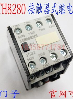 接触式中间继电器 3TH8280-OXMO 3TH8280-0XM0 8组常开继电器