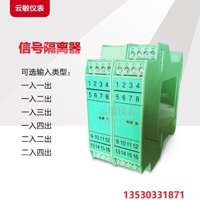 云敏TH15242直流隔离配电器