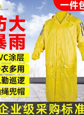 代尔塔407007连体式黄色雨衣外套工作户外涂层涤纶风衣防水衣黄色
