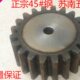 13齿轮齿齿 1920模齿齿1418 钢齿齿正45齿7齿齿 151610齿M1 612