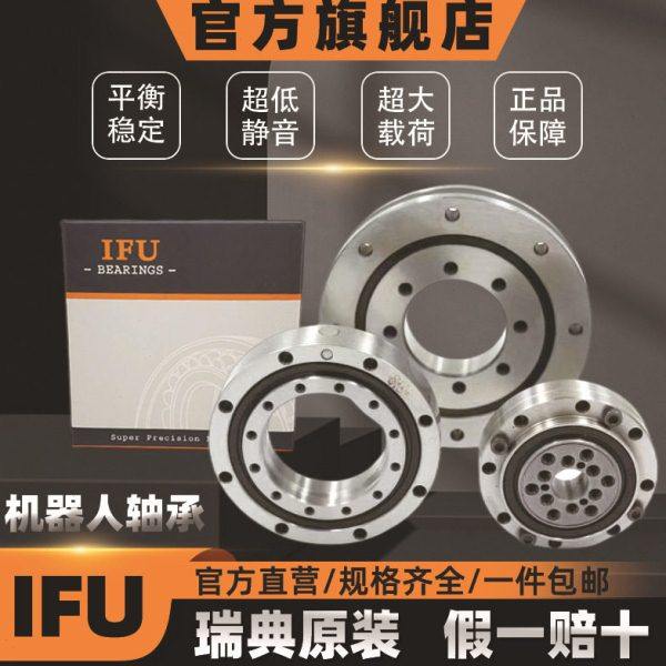IFU进口交叉滚子轴承CRBE11528 A机械臂机器人旋转支撑转盘轴承,五金/工具,转盘轴承/回转轴承,淘宝优惠券,粉丝福利购,淘宝优惠卷