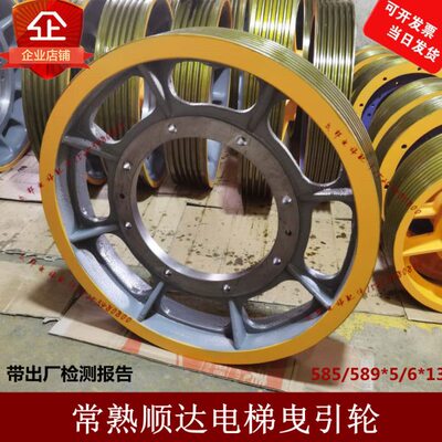 常熟顺达曳引轮常熟市顺达曳引轮620/586/589*5/6*13电梯曳引轮