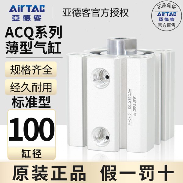 454055型XXXX25小型气缸10X亚德客XXB60Q103520 /0ACX5030X1*薄