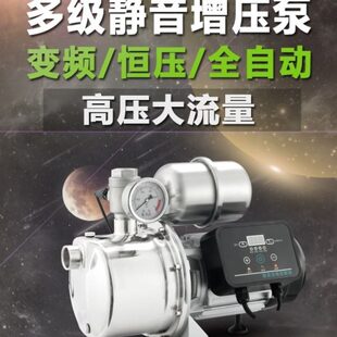 自来水管多全自动高扬程家用道超静音变频增压泵自吸泵泵级泵加压
