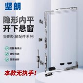 窗执内 窗倒无 朗门窗下悬配件断桥铝手隐藏式 五金件窗坚平开内
