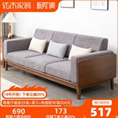 现货优木家具全实木沙发客厅沙发可拆洗布艺三人位沙发沙发北欧