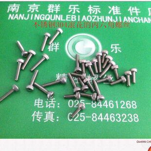 千 内六角螺丝 头x1212 螺丝头6内六角杯.mm21 圆柱1 不锈钢m2