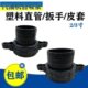 汽油机 8管2一套抽水泵F接直寸3管配件塑料接头 16螺母寸自吸泵