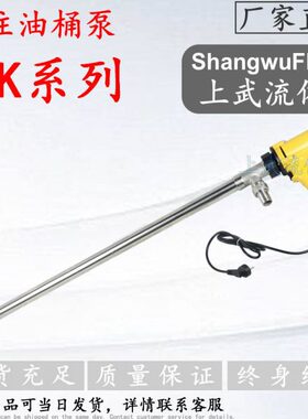 JK系列电动插桶泵 不锈钢电动插桶泵 不锈钢电动油桶泵