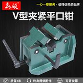 重型平口钳台虎钳铣床平口钳领台钳 V精密台钳赢多功能型重型 包邮