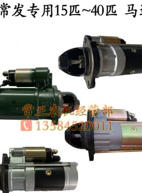 DJ25常0CF发起动机12V111203131马达CF26914M3M  36A252 专用Q  M