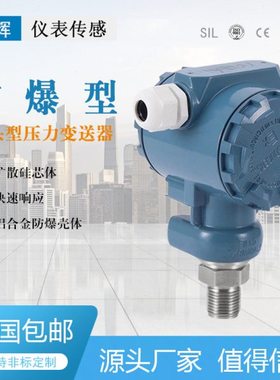 CS20FBFⅢER压力变送器传感器量程定制