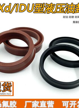 556丁晴Y72/6610油封*/260xd350//*14U5/氟//6ID密封圈7胶64/