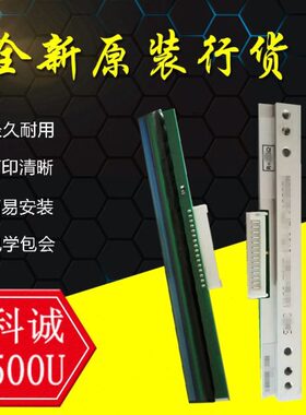 11 0  ZAU打印头020热敏0Z1 011针头50G4科诚PLUS1250条码打印机E