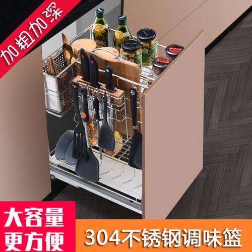 菜板刀架拉350厨房挂件味栏400不锈钢兰030430拉040调橱柜拉篮250