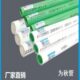 自来水4分25暖气管配件热水6分熔管1寸给20接头32ppr水管冷热水管