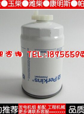 帕金斯柴油格滤芯26561118 26560608威尔信发电机柴滤P550588