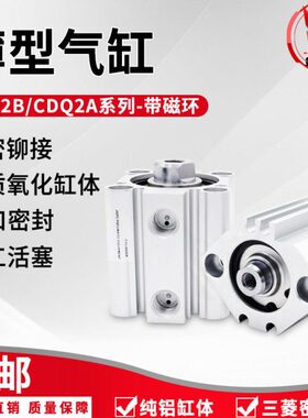 气动薄型气缸CDQ2A/CDQ2B20-5/10/15/20/25/30/40/50/60/75DZM