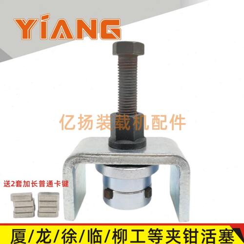 龙工855N装载机850D 853B临工953 955厦50铲车取夹钳活塞拉码工具