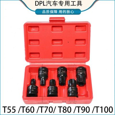 批头套筒 梅花内六花套筒电动内六角扳手旋具批头T90T100花型套筒