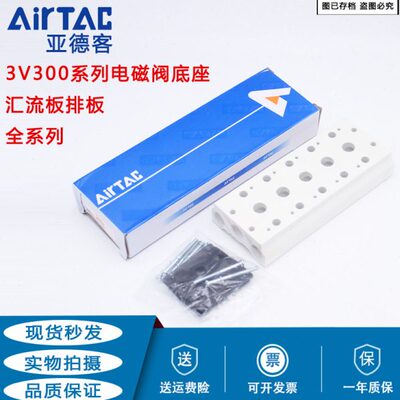 MV33F/流/506电磁阀2/0亚德客底座板10/12/8/9汇11/原装F7/3/4F/