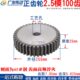 正mm01025齿轮M 010 T2.5模度 齿条齿轮 厚齿直齿轮2.5