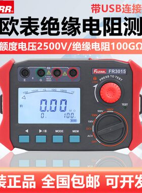 F250E0摇绝缘电阻测试仪征能V/1510测试0数字型兆欧表0表电压R30V