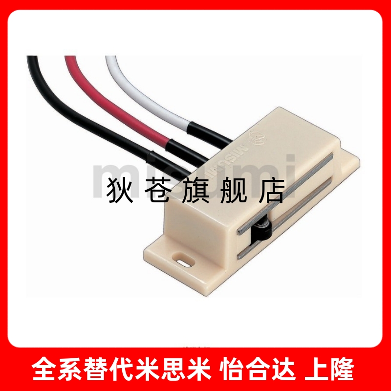 带开关三线磁力扣 门吸 门碰 电子门吸HMGR-T150 HMGRT-2000