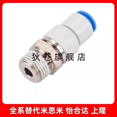 旋转接头气动360度KSH直角弯头KSL4 6 8 10 12-01 02 03 04S